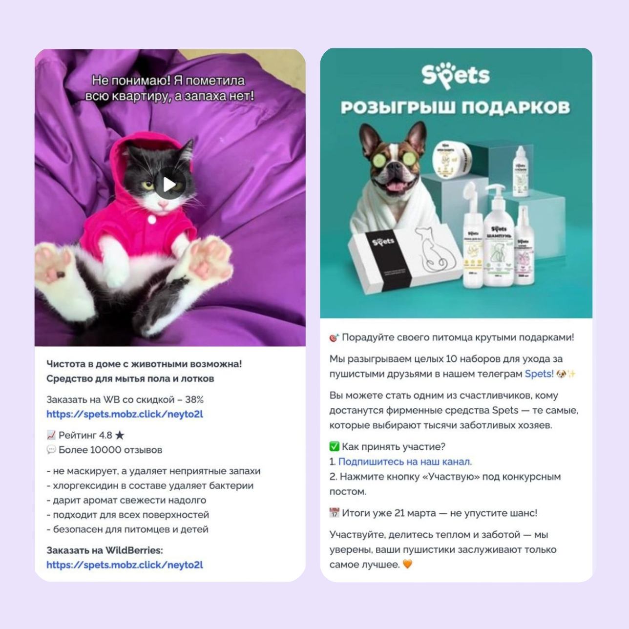 Пример постов