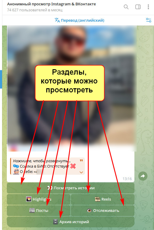 Разделы которые можно смореть в spyIG