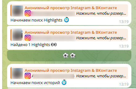 Поиск информации о чужом Инстаграм*