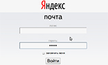 «Яндекс.Почта» напомнит о брони отеля
