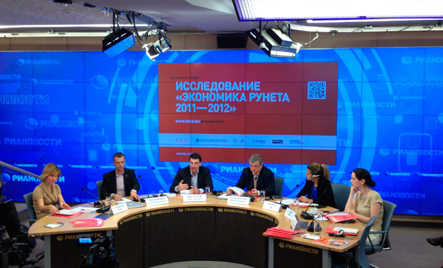 РАЭК представил результаты исследования «Экономика Рунета 2011-2012»