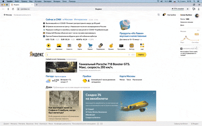  В Яндекс.Дзене появилась видеореклама: оплата за досмотры и клики и бесшовный переход на сайт рекламодателя