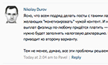ВКонтакте может поставить лайк для пожертвований