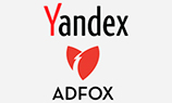 «Яндекс» интегрировал Adfox в свою рекламную сеть