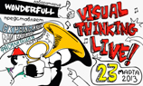 Visual Thinking Live — первая в России сессия по визуальному мышлению