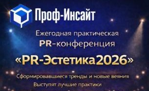 PR Эстетика: сформировавшиеся тренды и новые веяния PR Эстетика: сформировавшиеся тренды и новые веяния