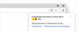 Яндекс.Браузер начал блокировать поп-апы, видео со звуком и другую токсичную рекламу