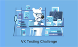 «ВКонтакте» запускает серию конкурсов для тестировщиков