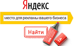 Рекламная сеть «Яндекса» обновила самые популярные баннеры