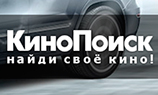 «КиноПоиск» теперь принадлежит «Яндексу»