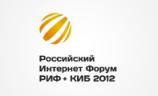 РИФ+КИБ 2012 пройдет в апреле