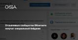 Сообщества ВКонтакте получили статус «Онлайн»