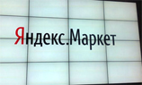 «Яндекс» впервые озвучил оборот «Маркета»