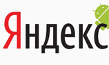 «Яндекс» предоставил Android-пользователям единый доступ к своим сервисам