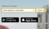 «Яндекс» запустил новый сервис «Город»