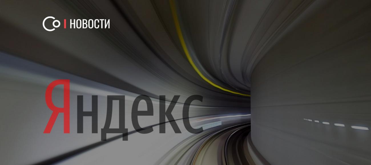 Яндекс рассказал, как улучшить представление своего сайта в поиске