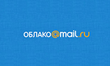 Облако Mail.Ru выходит на B2B-рынок