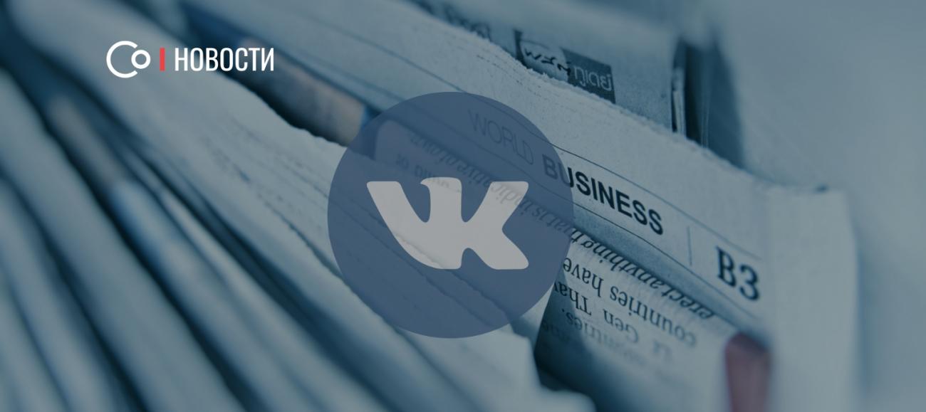 ВКонтакте открывает приём заявок на участие в стипендиальной программе для авторов образовательных курсов по программированию
