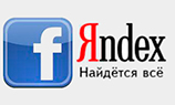 «Яндекс» научился искать по Facebook