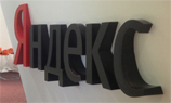 «Яндекс» запустит роботизированную новостную ленту