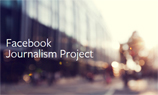 Facebook запустил журналистский проект для повышения качества новостного контента