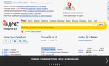 «Яндекс» представил обновленный дизайн