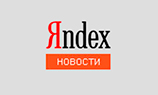 «Яндекс.Новости» заработал с зарубежными новостями
