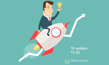 Новый обучающий центр NetCampus откроется вебинаром по управлению контекстной рекламой