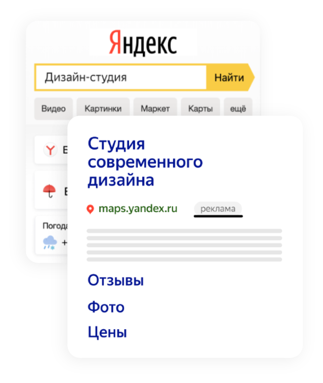 В Яндексе появилась Рекламная подписка