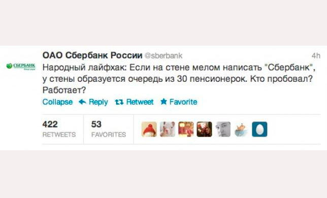 SMM-сообщество обсуждает увольнение Екатерины Лобановой (лицо Сбербанка в социальных сетях)