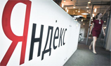  «Яндекс» озвучил стоимость приобретения рекламной платформы Adfox