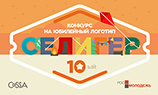 Росмолодежь продлевает конкурс на логотип «Селигер-2014»