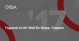 Выручка Mail.Ru Group выросла на 35% и составила 58,6 млрд ₽ 