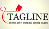 Tagline опубликовал Рейтинг аутсорс-продакшенов в digital 2016