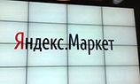 «Яндекс.Маркет» запускает оплату товара и систему защиты покупателей