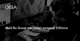 Mail.Ru Group купит ESforce. Охват холдинга — 90% зрителей киберспорта в СНГ (обновлено)