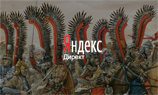 «Яндекс» удалит незапущенные кампании в «Директе»
