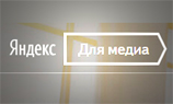 «Яндекс» представил собственный медиасервис