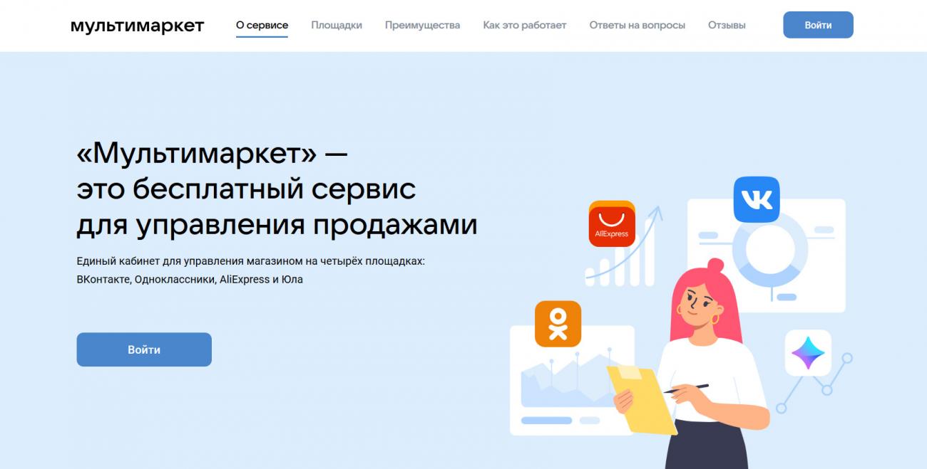 ВКонтакте и Mail.ru Group выкатили единую B2B-платформу для  управления магазинами в VK, OK, на AliExpress и Юле