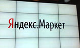 «Яндекс.Маркет» из агрегатора превращается в торгового представителя