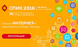 Крупнейшая интернет-конференция Северо-Запада России пройдет 30 и 31 мая