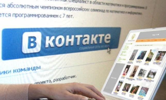 Отличие групп, публичных страниц, мероприятий и аккаунтов Вконтакте