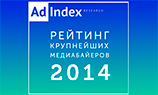 Опубликован рейтинг российских медиабайеров за 2014 год