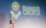 Объявлены лауреаты главной премии российского ecommerce-рынка «Большой Оборот 2016»