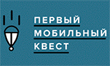 Регистрируйтесь на мобильный квест от Cossa.ru и WapStart 