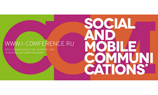 i-COMference 2012: социальные медиа и перспективы их развития