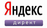 «Яндекс» замечен в поднятии цен за клик в «Директе»