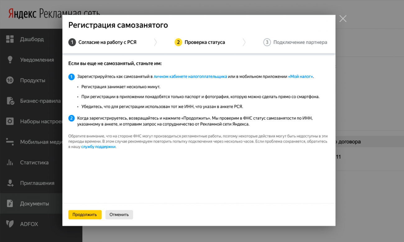 Рекламная сеть Яндекса начала сотрудничать с самозанятыми
