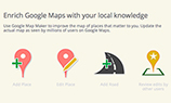 Google запустила в России сервис для редактирования карт