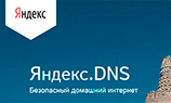 «Яндекс.DNS» научился бороться с ботами